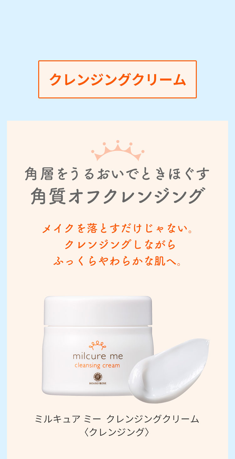 ハウスオブローゼ公式Yahoo!ショッピング店 - ミルキュアミー｜Yahoo