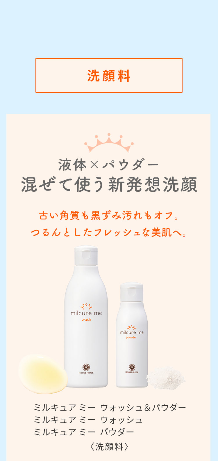 ハウスオブローゼ公式Yahoo!ショッピング店 - ミルキュアミー｜Yahoo