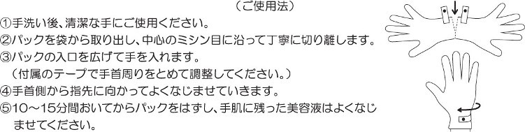 ハウスオブローゼ トリートメント ハンド パックグローブ 1組入 / アノテコノテ ハンド用 保湿パック 手袋型パック ハウスオブローゼ PayPayモール店 - 通販 - PayPayモール ハウスオブローゼ トリートメント ハンド パックグローブ 1組入 / アノテコノテ ハンド用 保湿パック 手袋型パック ハウスオブローゼ PayPayモール店 - 通販 - PayPayモール