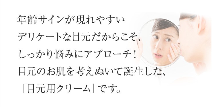 アイクリーム モイストチャージ 14g ハウスオブローゼ スキンケア 目元