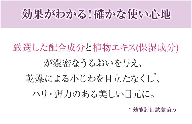 アイクリーム モイストチャージ 14g ハウスオブローゼ スキンケア 目元