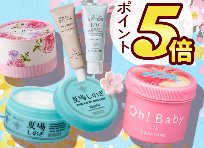 ハウスオブローゼ公式Yahoo!ショッピング店 - Yahoo!ショッピング