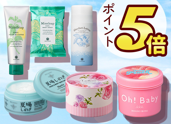 ハウスオブローゼ公式Yahoo!ショッピング店 - Yahoo!ショッピング