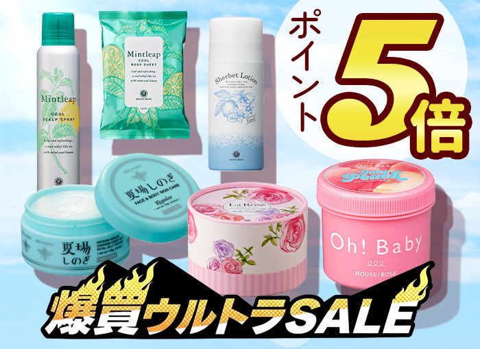 ハウスオブローゼ まとめ売り ハウスオブローゼ公式Yahoo!ショッピング店 - Yahoo!ショッピング