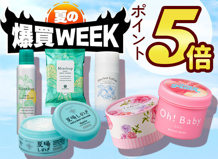 ハウスオブローゼ公式Yahoo!ショッピング店 - Yahoo!ショッピング