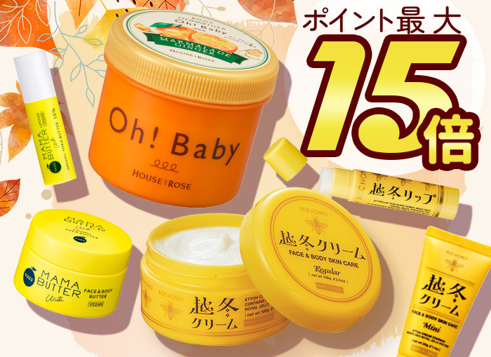 ハウスオブローゼ公式Yahoo!ショッピング店 - Yahoo!ショッピング