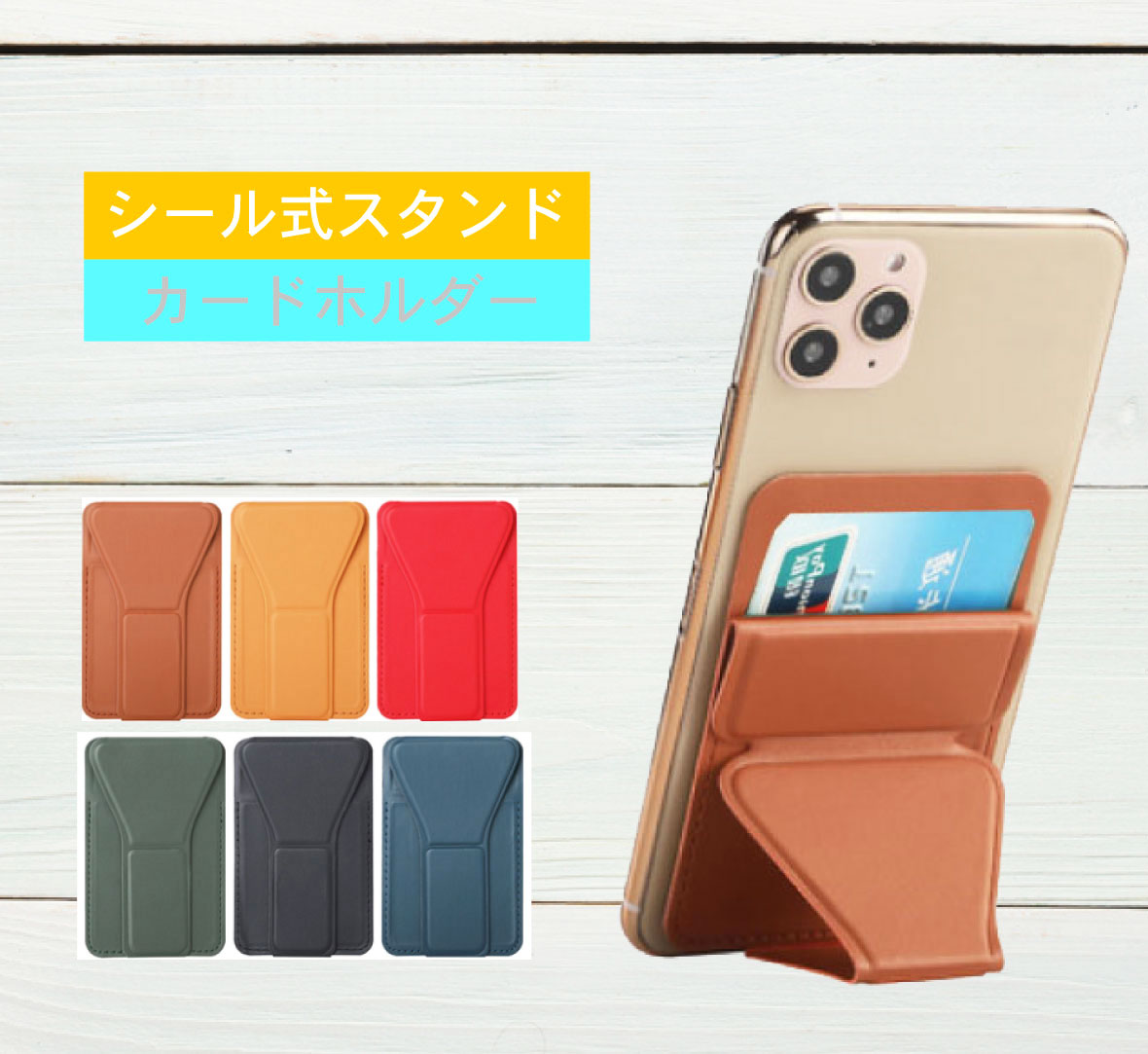 スタンド機能付き ほぼ 全機種対応 カードケース カード収納 レザー スマホ 背面収納 収納 スマホケース 外付け 背面ポケット カードホルダー  USB ICカード 背面 薄型 ケース カバー スマートフォン スタンド ホルダー 背面スタンド 軽量 スマホスタンド シンプル 落下 ...