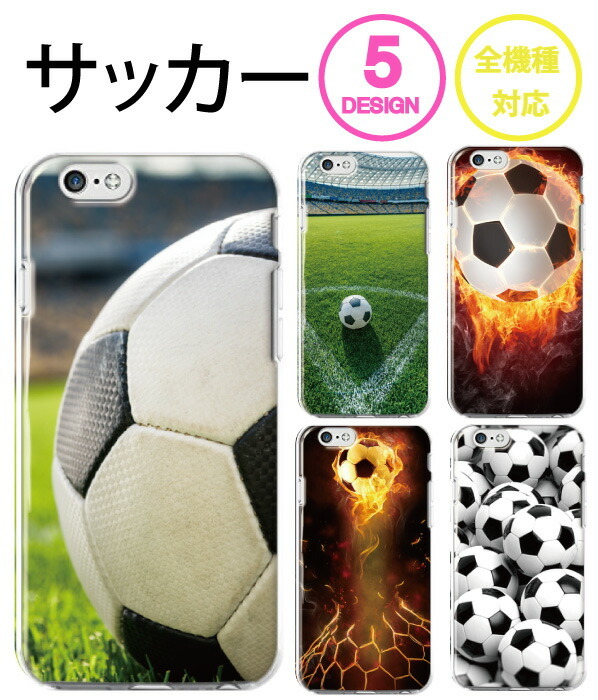 スマホケース 全機種対応 ハードケース iPhone13 12 iPhone SE XR 2 Galaxy Xperia ケース サッカー ボール  スポーツ soccer 芝生 韓国 :hd-ankh-10104-ankh:Housie Better - 通販 - Yahoo!ショッピング