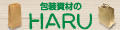 包装資材のHARU Yahoo!店 ロゴ