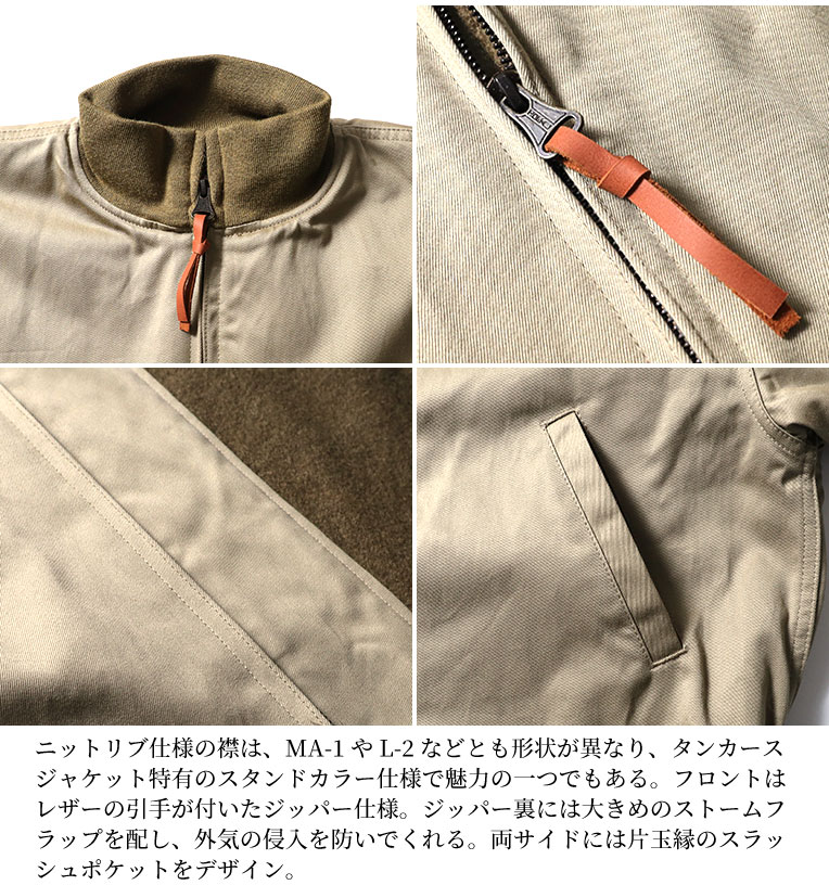 HOUSTON / ヒューストン 5B-1X TANKERS JACKET -3rd MODEL