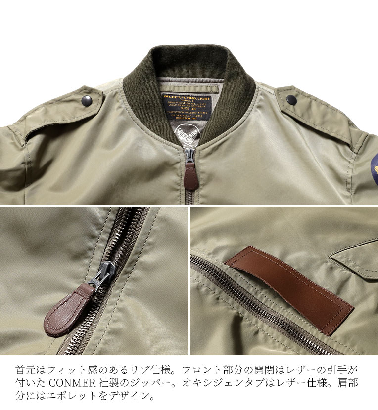 HOUSTON / ヒューストン 5L-2X L-2 FLIGHT JACKET / L-2 フライト