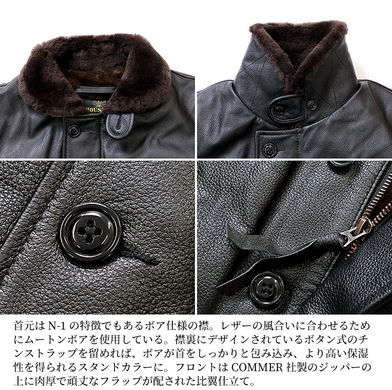 HOUSTON（ヒューストン） 8177 COW LEATHER N-1 DECK JACKET