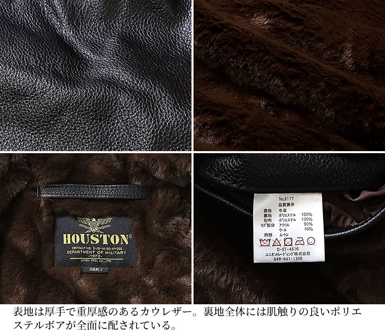 HOUSTON（ヒューストン） 8177 COW LEATHER N-1 DECK JACKET