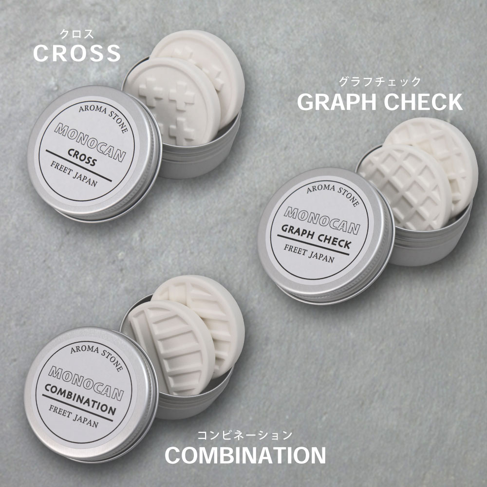 アロマストーン缶入り2個セット COMBINATION/ストーン アロマ