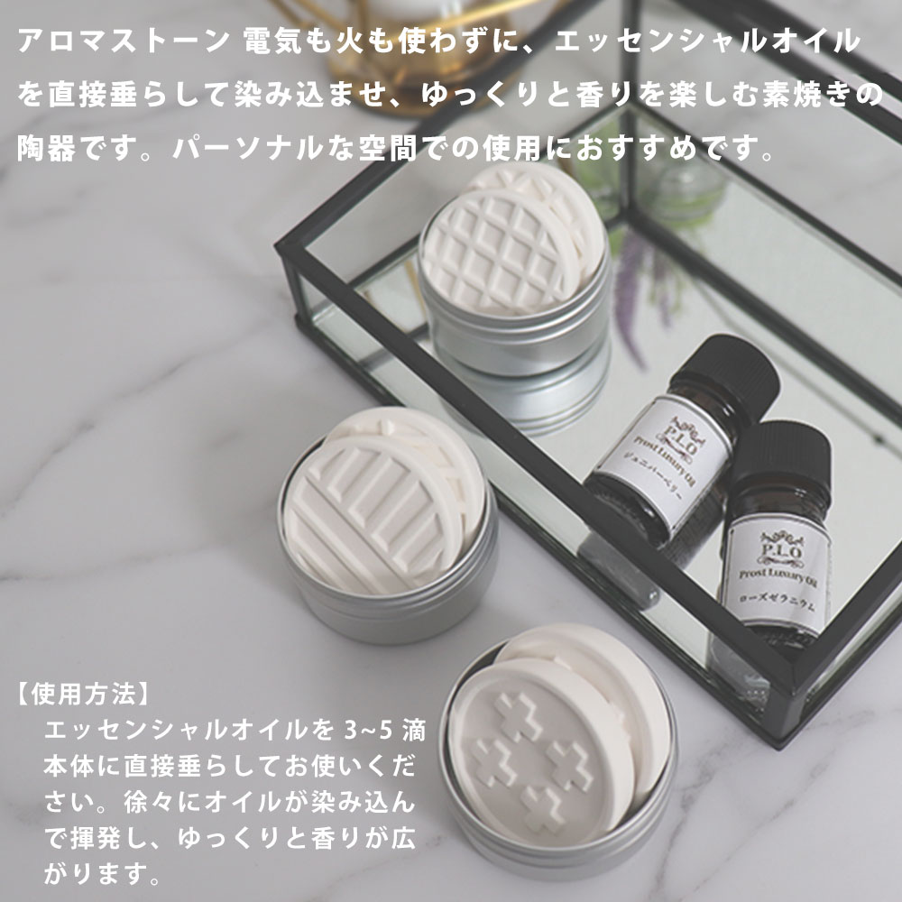 アロマストーン缶入り2個セット COMBINATION/ストーン アロマ