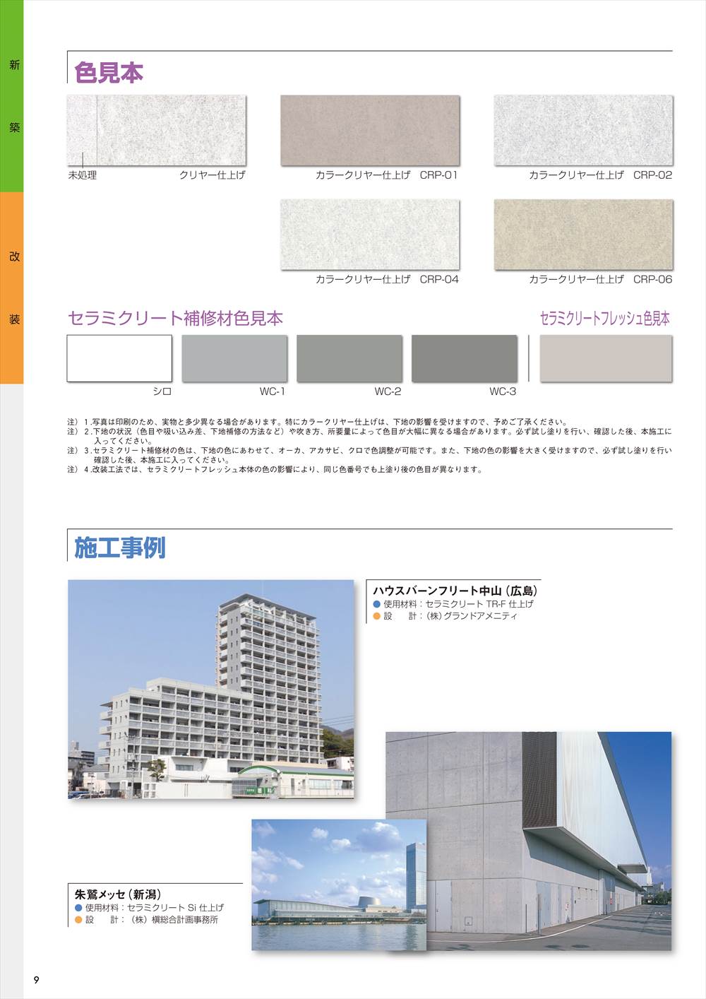 セラミクリートF 15.2kgセット 艶有 エスケー化研 外装用 塗料 セラミクリートF 15.2kgセット 艶有 エスケー化研 外装用 塗料