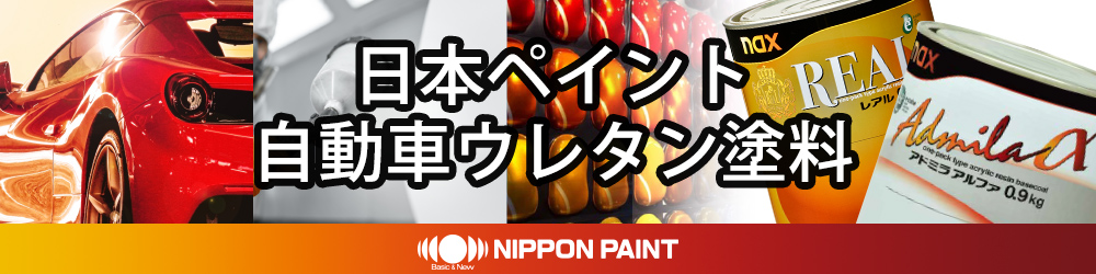 PROST株式会社 - 日本ペイント自動車ウレタン塗料｜Yahoo!ショッピング