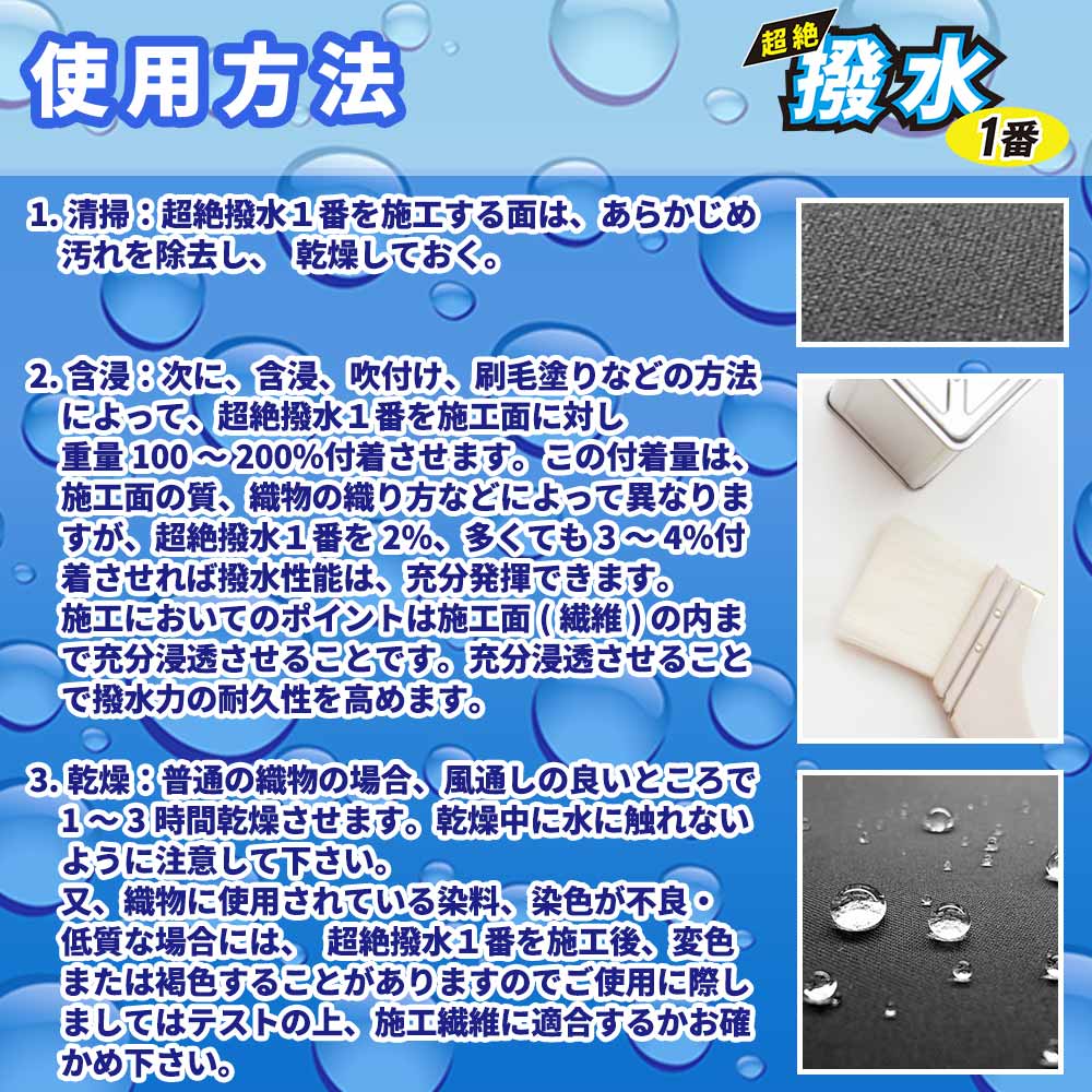 超絶撥水1番 1kg / 繊維 撥水 テント タープ 傘 レインコート 靴 撥水剤 POLON-T : polon-t : PROST株式会社 -  通販 - Yahoo!ショッピング