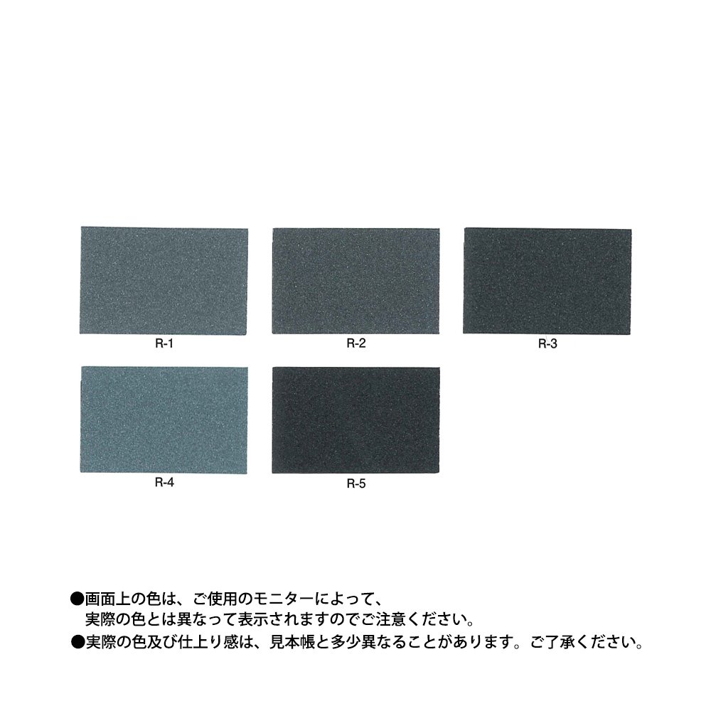 ルーフマイルドSi 紺/グリーン 4kgセット【メーカー直送便/代引不可