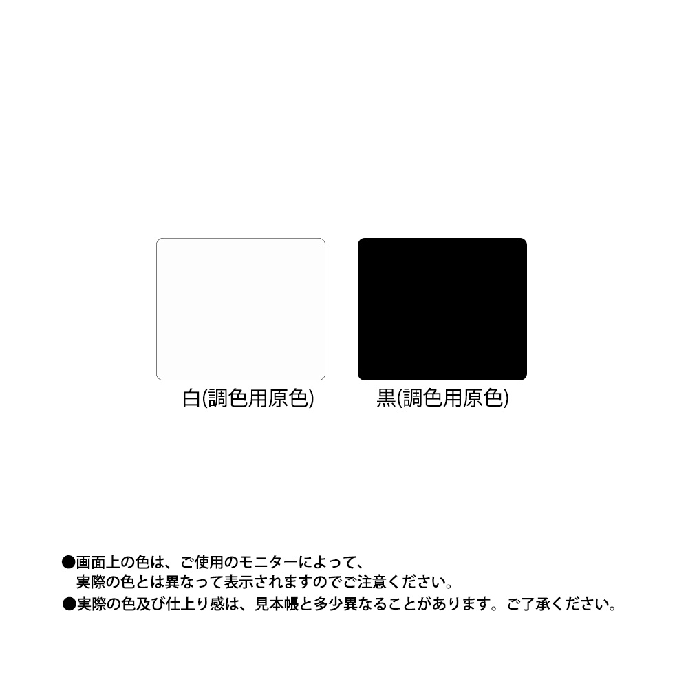 水系ボウジンテックスE 調色用原色 3色 3.5kgセット【メーカー直送便 
