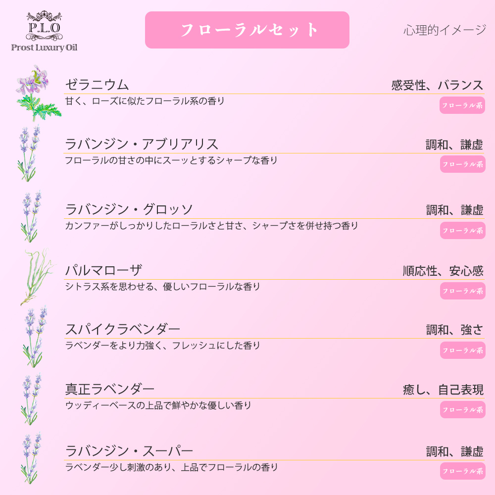 アロマオイル Prost Luxury Oil ピュア エッセンシャルオイル