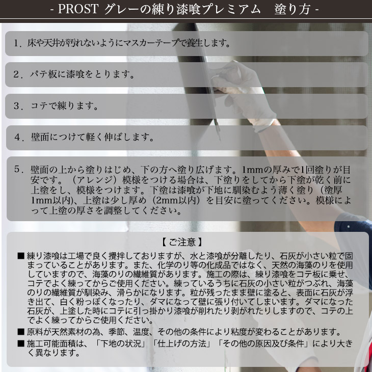 送料無料！簡単！グレーの練り漆喰プレミアム 全４色 20kg（畳10枚分 16.5m2）/PROST 練済み漆喰 日本製 左官 塗り壁 漆喰 ペイント  :siku-lg20:PROST株式会社 - 通販 - Yahoo!ショッピング