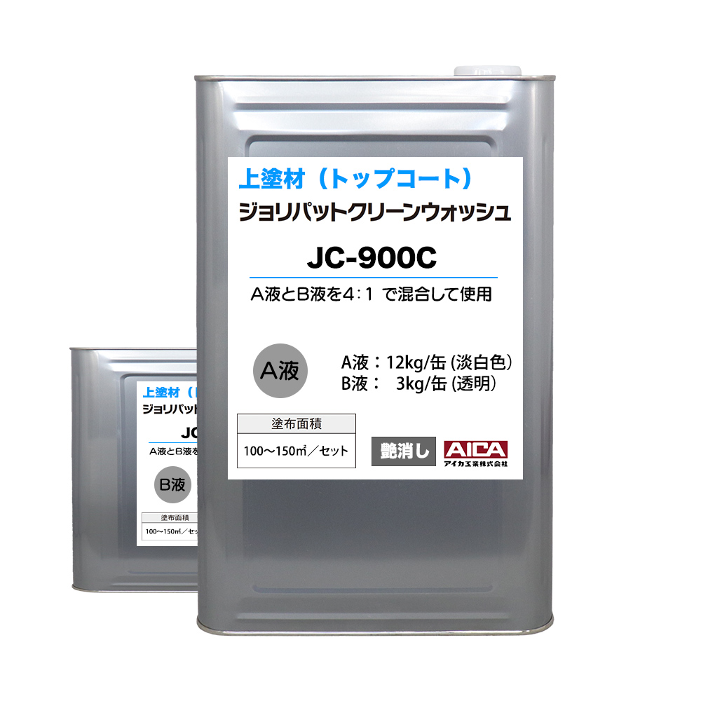 ジョリパットクリーンウォッシュ JC-900C A液 12kg B液 3kg【メーカー直送便/代引不可】アイカ工業 外装 上塗材 :  2023c0099c00035 : PROST株式会社 - 通販 - Yahoo!ショッピング