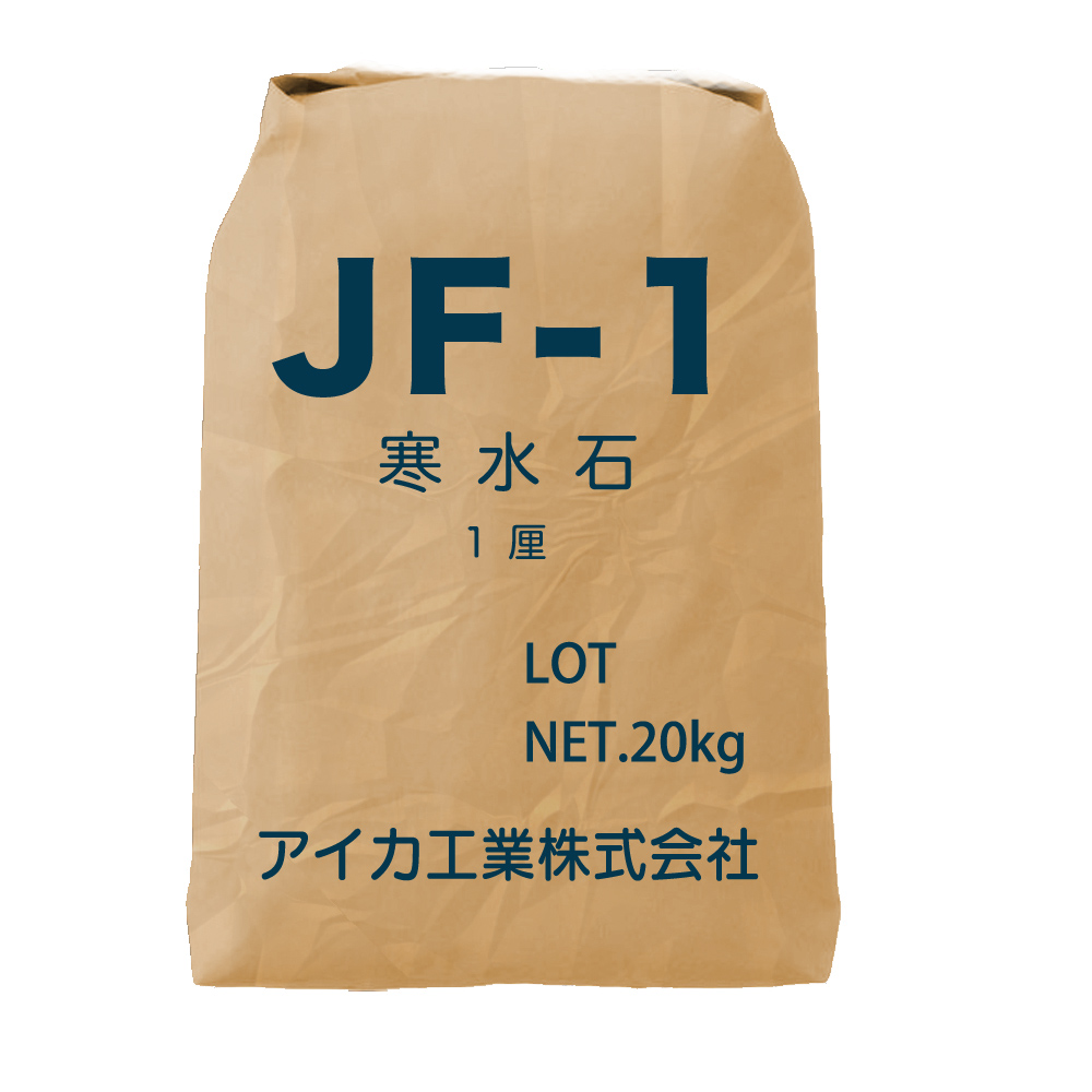 寒水石1厘 JF-1 20kg【メーカー直送便/代引不可】アイカ工業 骨材