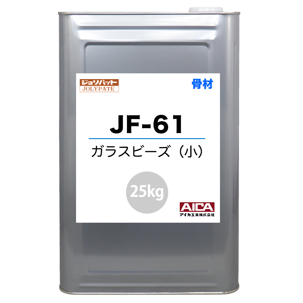 ジョリパット 骨材 ガラスビーズ(小) JF-61 25kg【メーカー直送便/代引 
