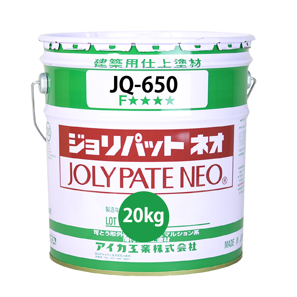 ジョリパットネオ JQ650 特注色 20kg 【メーカー直送便/代引不可 