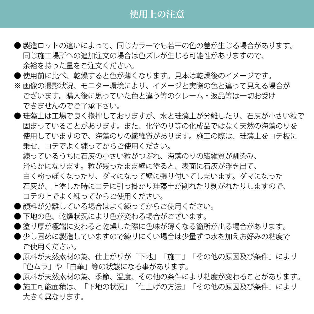 日本製 珪藻土 壁 オーガニック 天然 壁 ウォール PROST's 珪藻土PRO