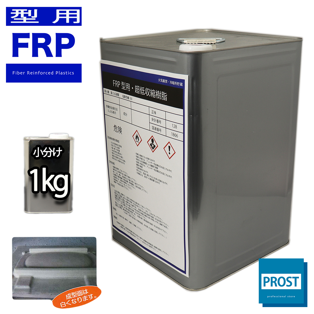 k Ȃ FRP^p 1kg@/ FRP@C