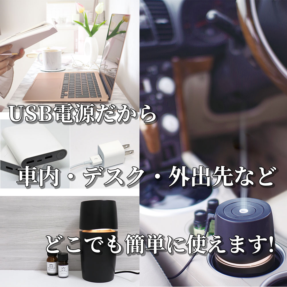 モバイルアロマディフューザー/加湿 アロマオイル モバイル : PROST