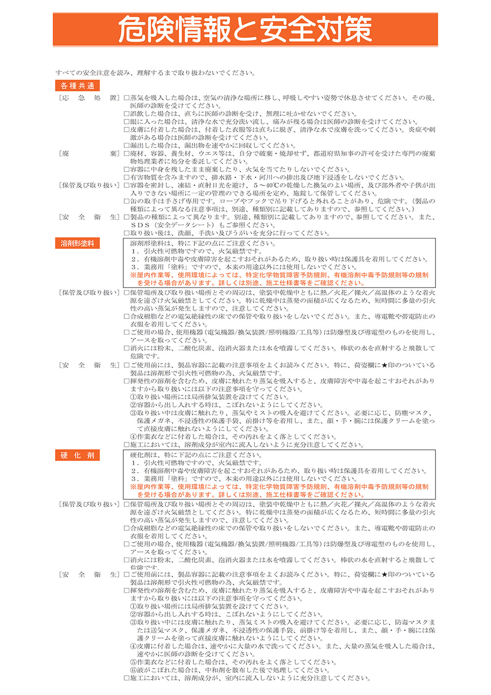 送料無料！ナックベース 16kg 艶有 白/淡彩色 エスケー化研 外装用