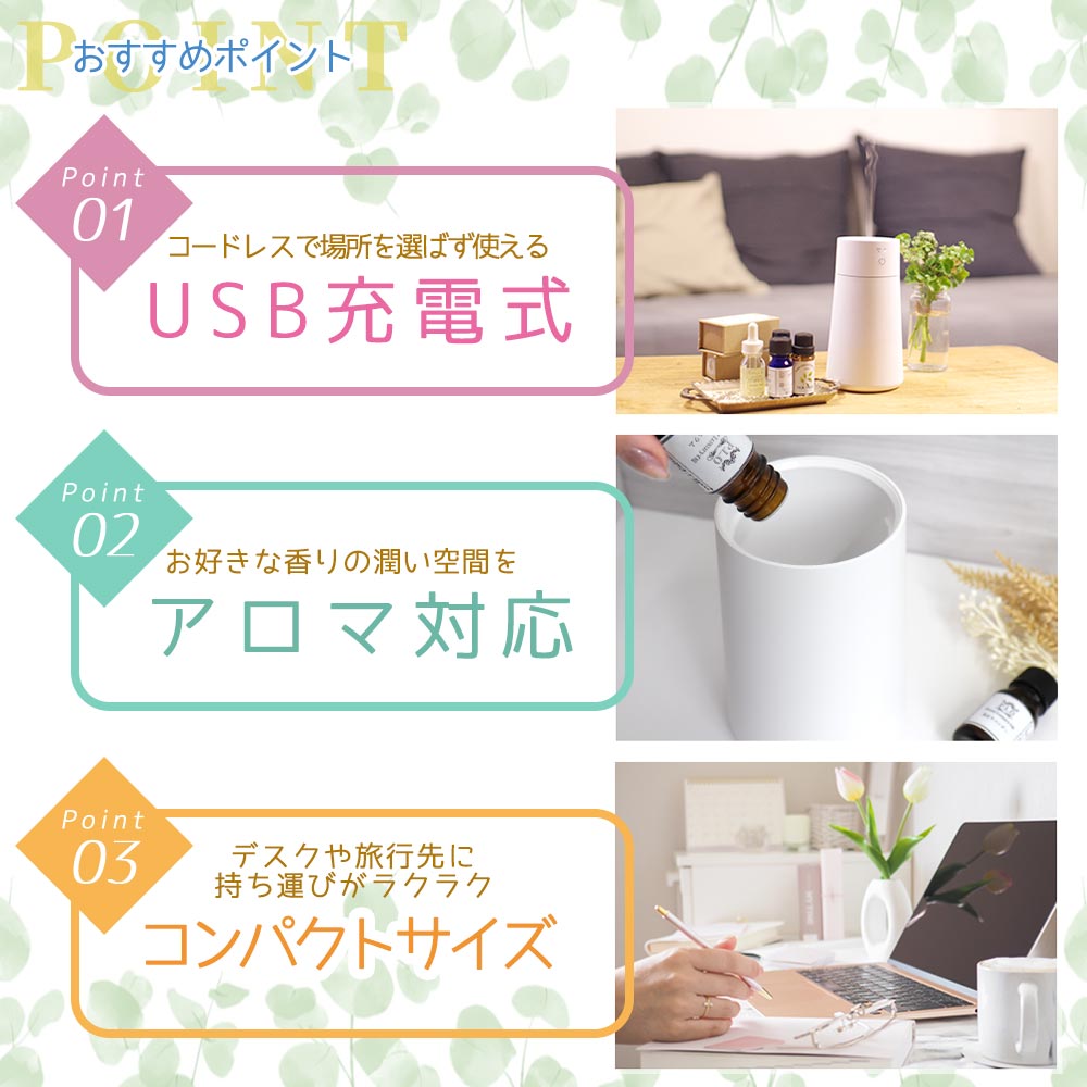 充電式ポータブルアロマディフューザーミニ/加湿 アロマオイル