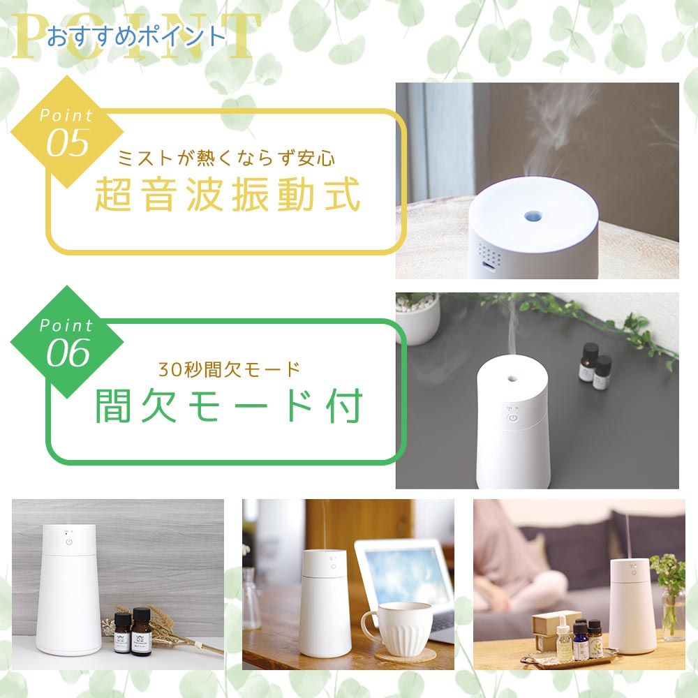 充電式ポータブルアロマディフューザーミニ/加湿 アロマオイル