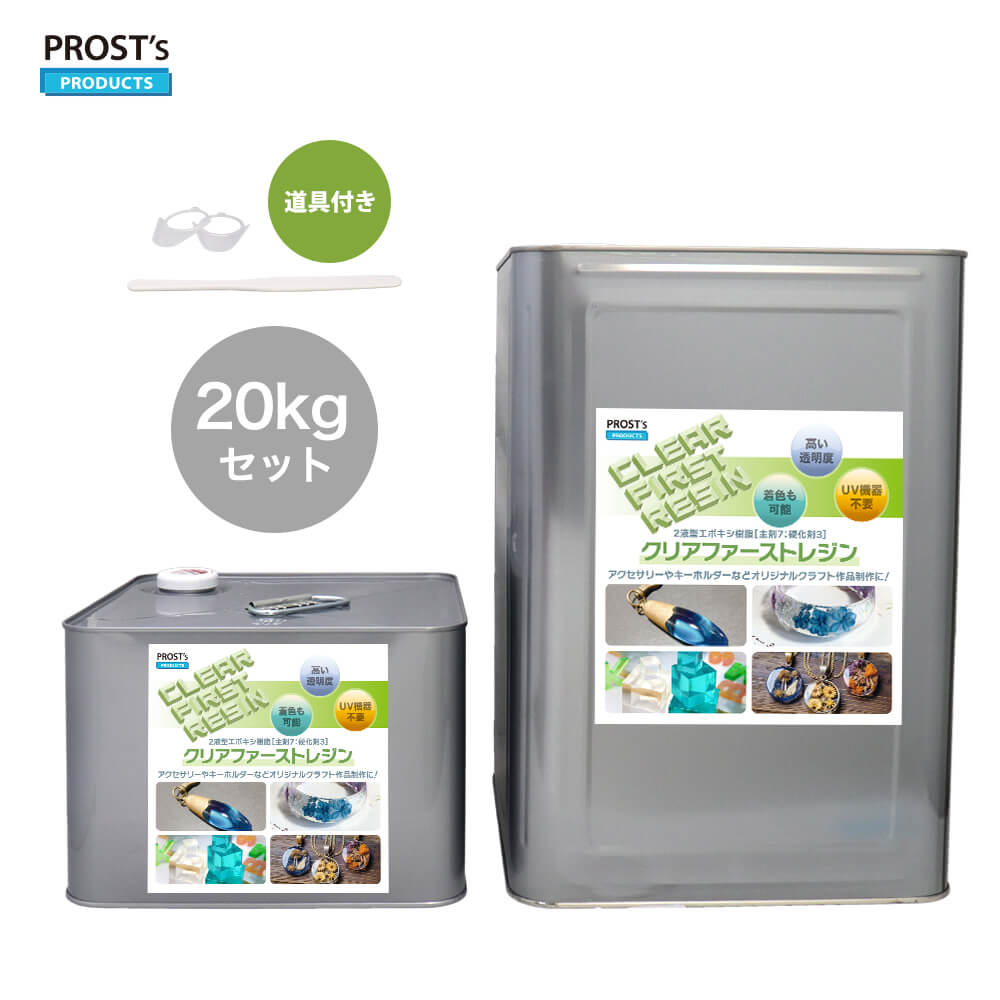 エポキシ樹脂 レジン 2液性レジン液 高透明 クリアファーストレジン