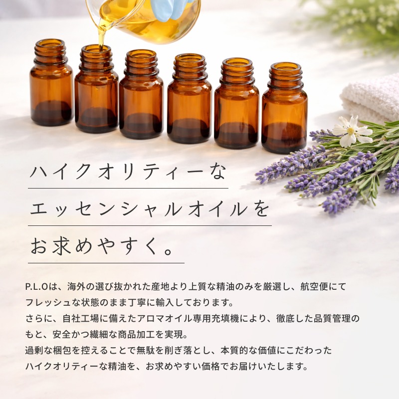 アロマオイル 45種類から選べる 7本セット Prost Luxury Oil ピュア