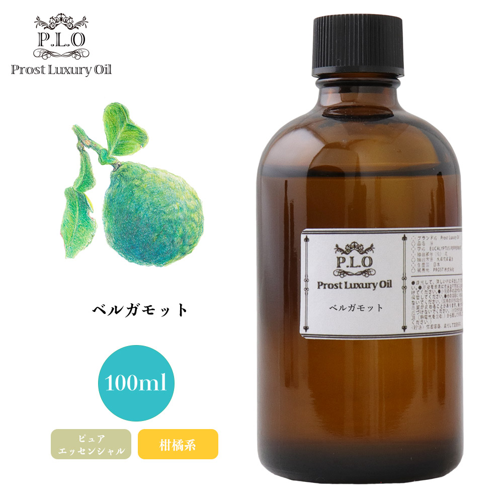 オーガニック Prost Luxury Oil ベルガモット 100ml  エッセンシャルオイル アロマオイル  精油 plo-00blgm-100ml.jpg