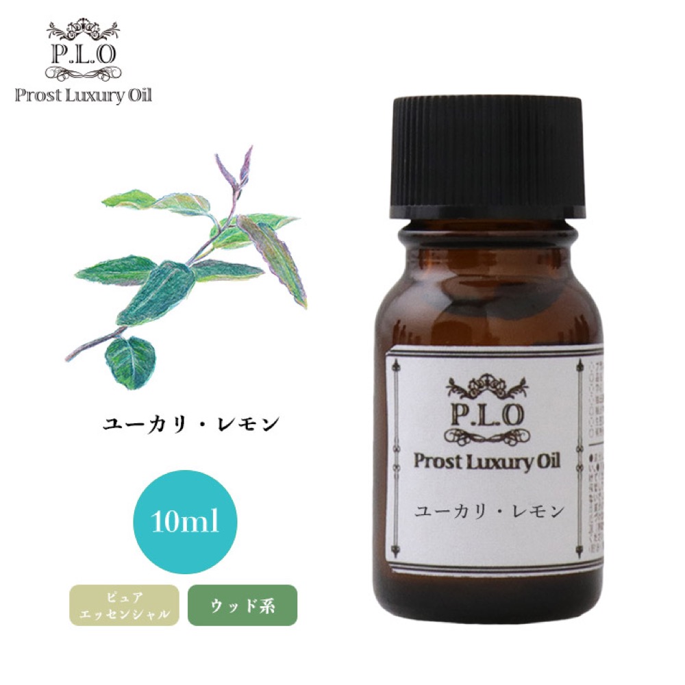 精油100% 新品 ユーカリラジアータ10ml 【☆超目玉】