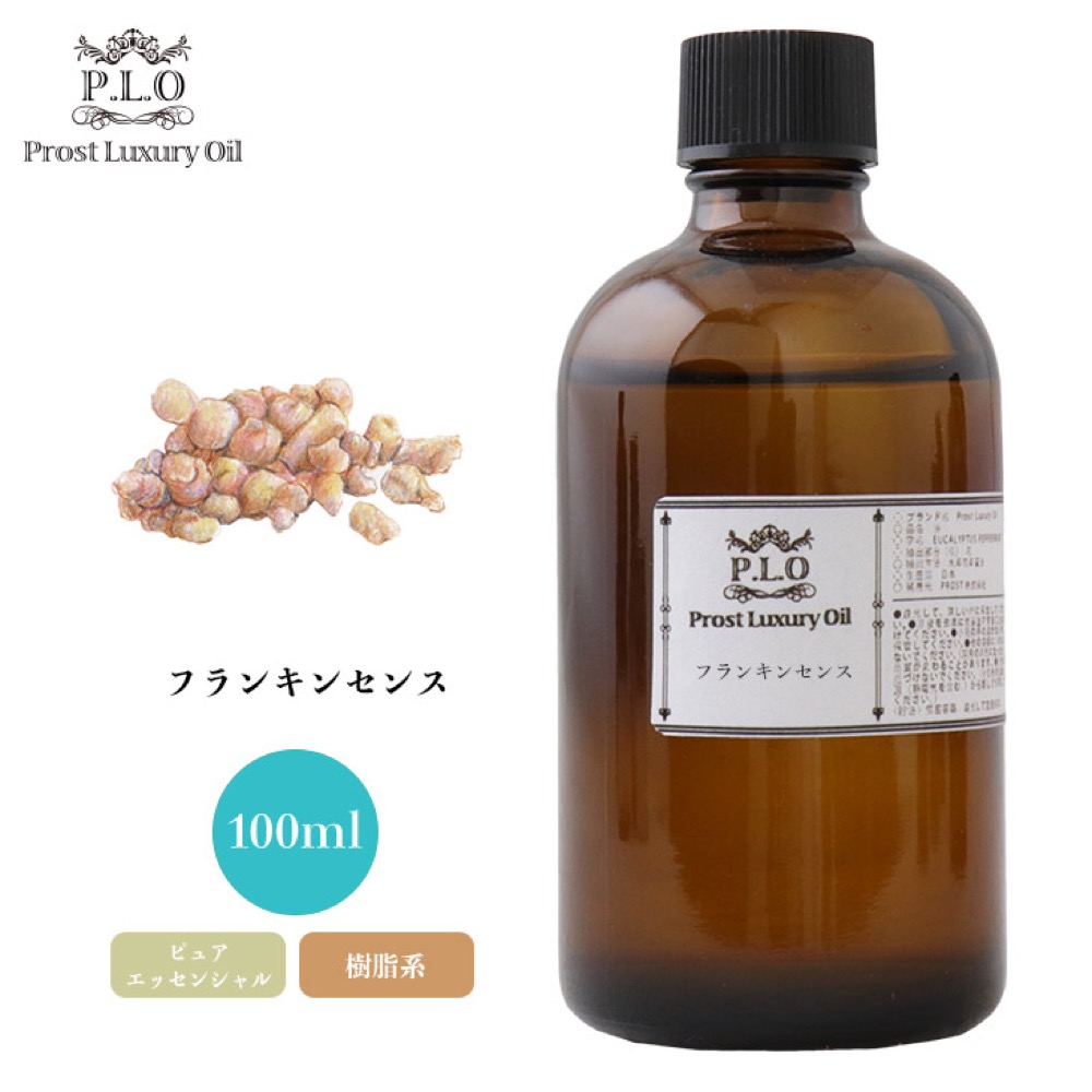 4年保証 Prost Luxury Oil フランキンセンス 100ml ピュア エッセンシャルオイル アロマオイル 精油 超激安特価