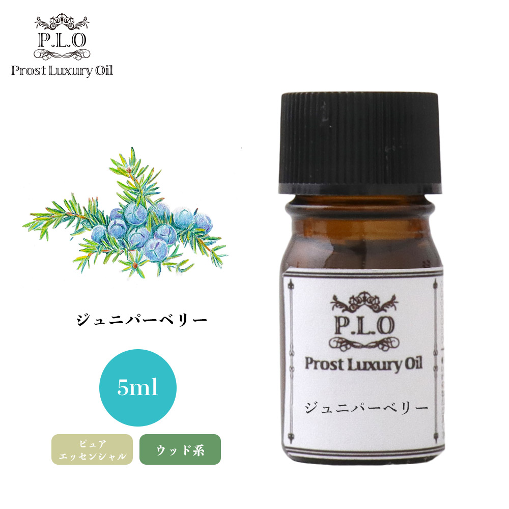 Prost Luxury Oil ジュニパーベリー 5ml ピュア エッセンシャルオイル アロマオイル 精油 :ar-eo-jp-5ml:PROST株式会社  - 通販 - Yahoo!ショッピング