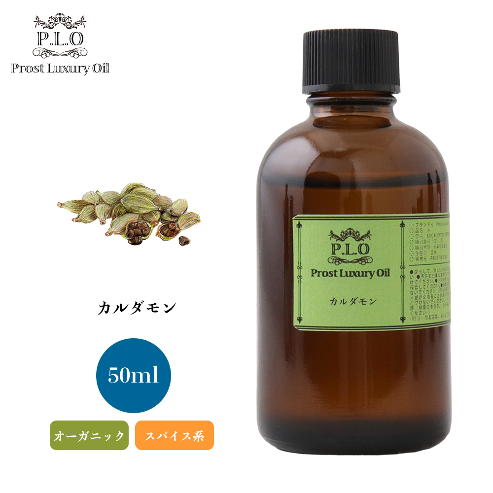 Prost Luxury Oil イランイラン・エクストラ 100ml ピュア