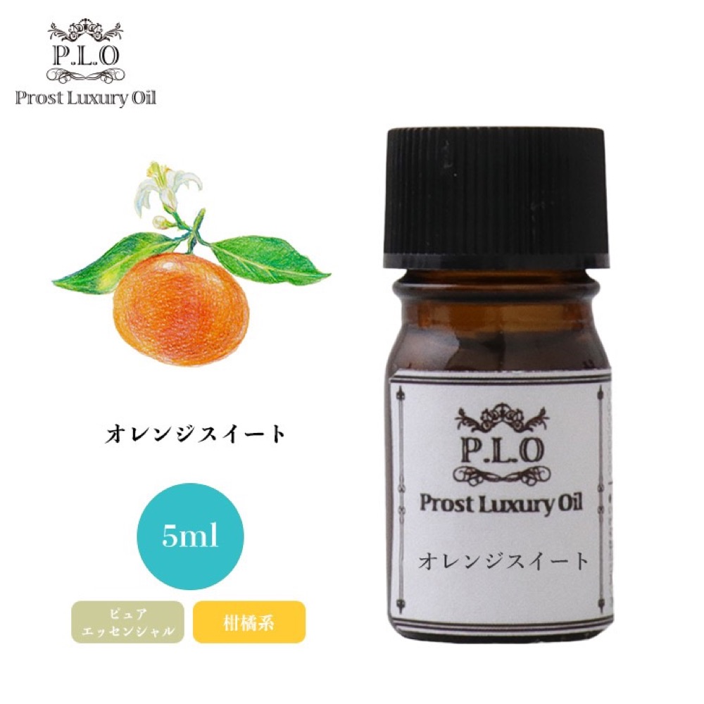 132円 特価品コーナー☆ オレンジ スイート 5 ml エッセンシャルオイル アロマオイル 精油 送料無料