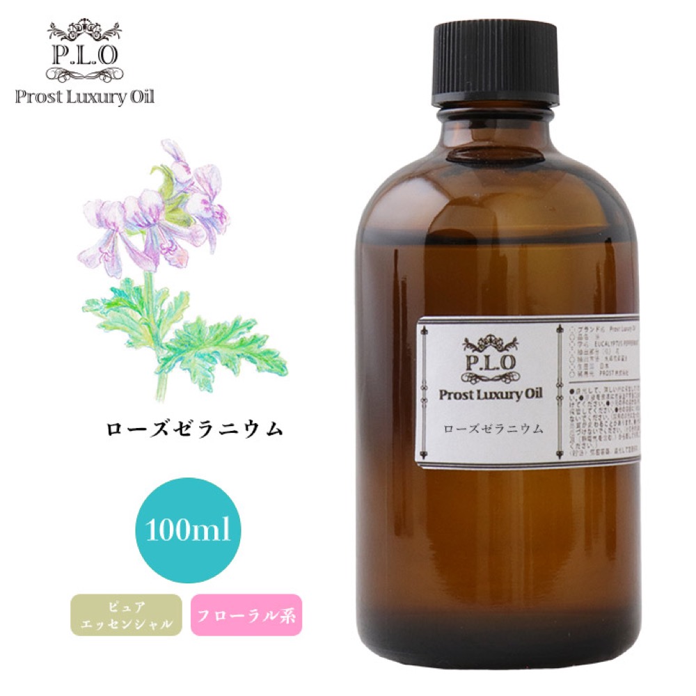 Prost Luxury Oil ローズゼラニウム 100ml ピュア エッセンシャルオイル アロマオイル 精油 PROST株式会社 - 通販 -  PayPayモール