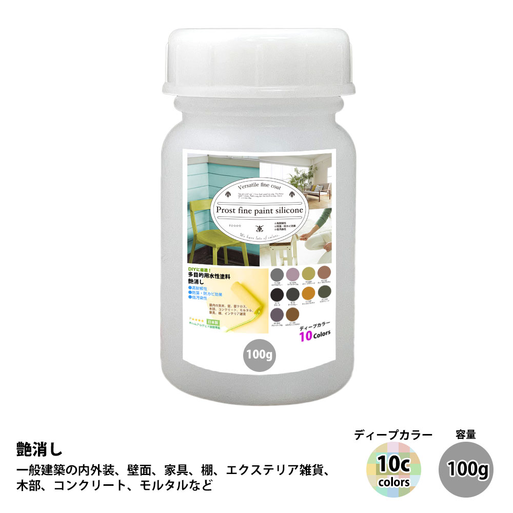 ペンキ 多目的用 水性塗料 つや消し ファインペイントシリコン