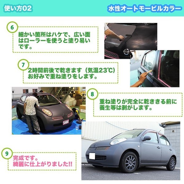 水性オートモービルカラー ビビットカラー 全13色 500g/艶消し 水性
