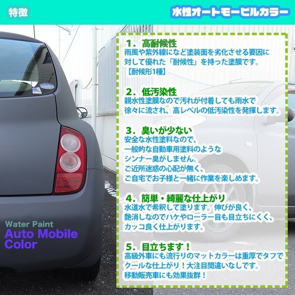 水性オートモービルカラー ビビットカラー 全13色 2kg 艶消し 水性塗料 つや消し 車 Prost株式会社 通販 Paypayモール