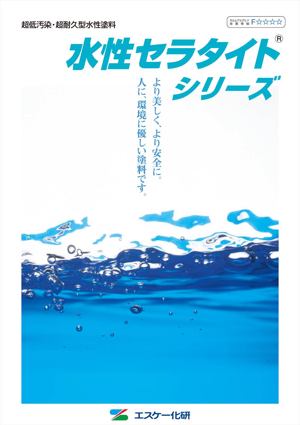 ンセル・ 送料無料！水性弾性セラタイトF 塗料 PROST株式会社 - 通販