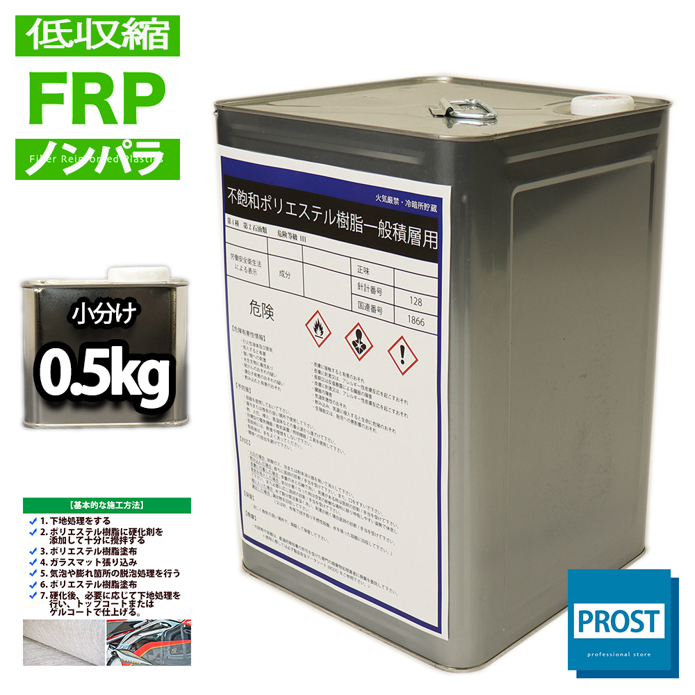 k^Cv@FRP|GXe0.5kg@ʐϑwp@mptB@FRP@C